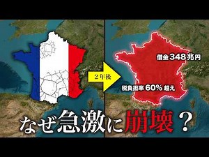 Why is the collapse of the French economy unstoppable? [Explained in detail]