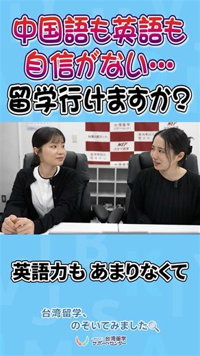 I'm not confident in my language skills! But I want to go to university... What should I do?