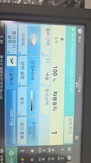 캐논복사기 IR C3322 복사기본설정 흑백으로 변경하는 방법