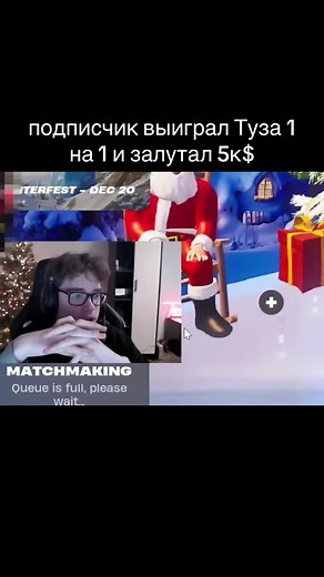 Mongraal 1 vs 1: Subscriber Wins $5K Fight