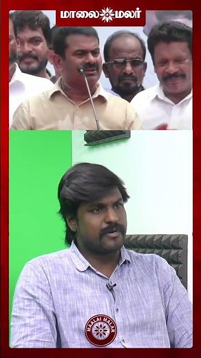 தாய்மதம் திரும்ப சொன்னாரா சீமான் ? | Maalaimalar