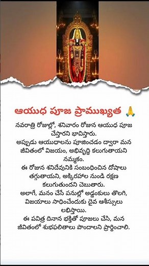 Ayudha Pooja Significance 🙏🔥 | Why This Day is So Powerful? | Navaratri Special Explained