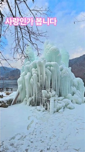 Winter Namiseom #CheongryongThemeTravelAgency