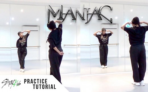 【LEIA】 Stray Kids - 'MANIAC' -舞蹈教学 完整版 分解 慢速