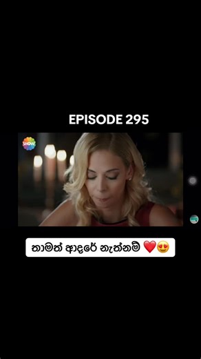 Thamath Adare Nathnam Episode 295