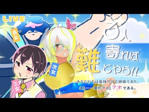 【クトゥルフ神話TRPG】3人寄れば難とやら！！『後編』#3人寄れば南ティ86【PL： QZ86、造海ランティ、南アヤメ/ KP：終焉ラスト/Vtuber】