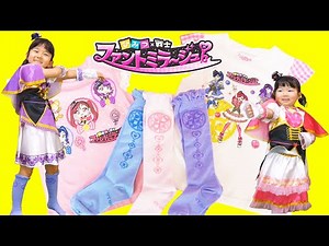 【ファントミラージュ】これで変身もかんぺき！！ しまむら でTシャツ＆靴下買ってきた☆ ココミ＆ヨツバになりきり商品紹介！ ゆうちゃんほのちゃん おもちゃ キッズ / Phantomirage