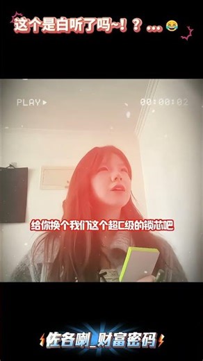 傻白甜吗？~！...😂 #搞笑 #人類迷惑行為 #不笑算我输 #搞笑视频 #无不良引导 #这就是满级人类吗 #名场面