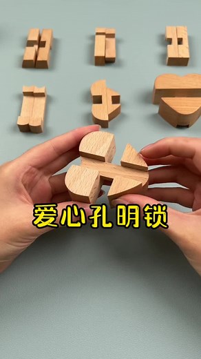 魯班鎖製作教學 - 創意手做工藝