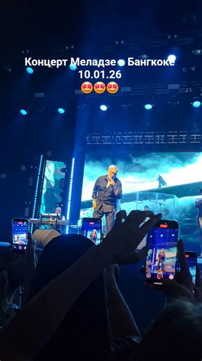 Меладзе Валерий Шотаевич, Вы невероятный🤩 #меладзе #меладзебангкок #валериймеладзе