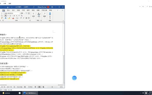 Windows基础操作（第2章-操作系统）教程