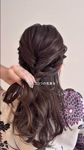 浴衣に合うヘアアレンジ♡家にあるもので華やかなヘアアクセの完成✨#ヘアアレンジ #ヘアアレンジ動画 #美容師 #浴衣ヘア
