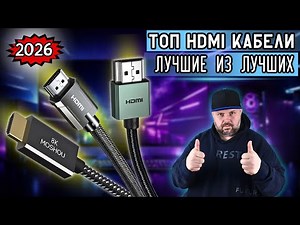 WHICH HDMI CABLE TO BUY IN 2026. TOP BEST HDMI CABLES BASED ON REAL-TIME TESTS