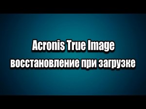 Restore Windows 7, 8, 10, 11 Acronis True Image