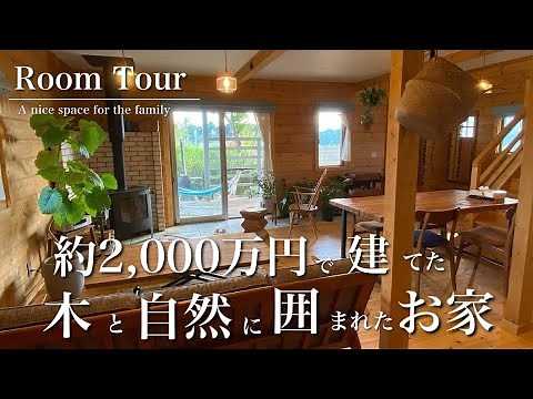 【ルームツアー】Bess/建物価格約2,000万円/G-LOGアオジ/廊下がないお家/薪ストーブ