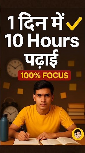 How To Study 10 Hours In 1 Day With 100% Focus 🔥 #Shorts #StudyMotivation