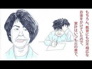 小室圭さんの育った環境について占う