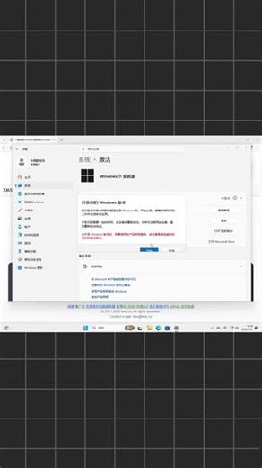windows家庭版升级专业版教程，保姆级教程 仅需要一个专业版密钥，手把手教你升级系统版本 快速将Win11家庭版无损升级为专业版。#Win11升级#系统教程#电脑技巧#家庭版升专业版#青年创作者成长计划