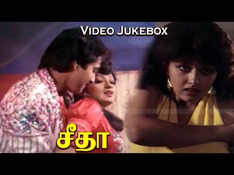 Seetha Movie Video Jukebox | Rahman, Kanaka, R. Sarathkumar, Gautami | Vidyasagar | Old Songs | HD