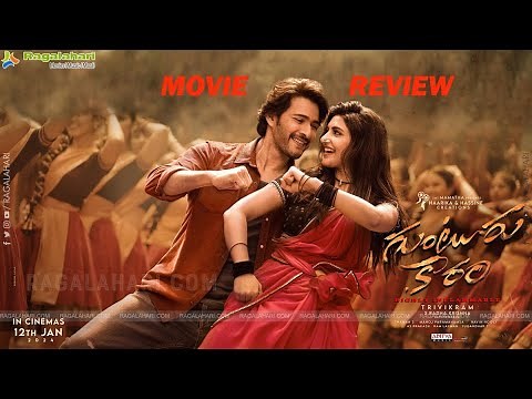 guntur kaaram full movie // గుంటూరు కారం తెలుగు ఫుల్ మూవీ