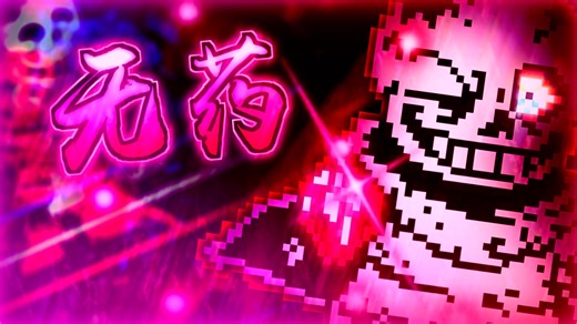 【除夕特辑/Over save-tale/Dusttrust/变速】复读鸭fdy的dt2一命无药通关！！！(noob mode)