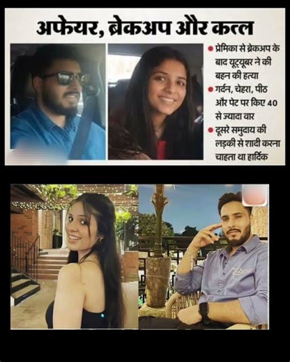 इंजीनियर बहन को 40 बार चाकू मारने वाला भाई अरेस्ट #shorts #shortsfeed #viral #news