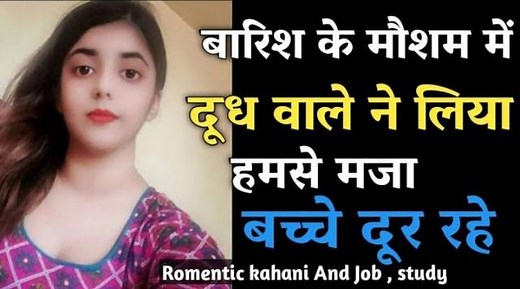 Hindi Audio Story | Romantic video | Audio story | New kahani | | Hindi Sexy Kahaniya