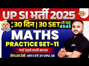 UP SI MATH PRACTICE SET 9 | UP SI MATH CLASSES | UPSI 2025 MATHS CLASS | UPSI MATHS BY VIPUL SIR