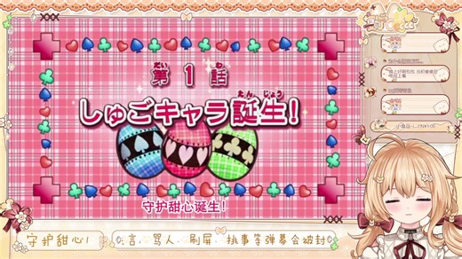 【宴宁ccccc】直播录制-[看守护甜心！！（1）]-2024年07月27日00点48分-7953876