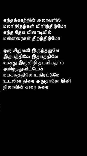Anal mele panithuli|vaaranam aayiram #sudharagunathan #harrisjayaraj #thamarai #tamilsonglyrics #hit