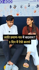 Caste Certificate details change? Get it in 3 days! #CasteCertificate #certificate #tipsandtricks #howto #technology | Techlusive