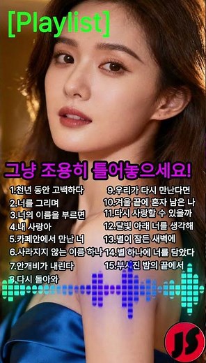 영화 같은 감동, 허스키한 목소리로 전하는 진심-천년동안 고백하다 플레이리스트 #시네마틱발라드 #사랑노래 #노래