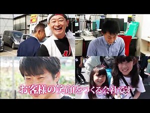 【オカムラホーム】会社CM