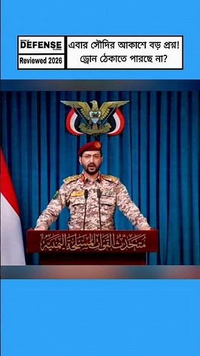 Saudi CH-4 Drone Shot Down? Yemen’s Houthi Forces Make Major Claim