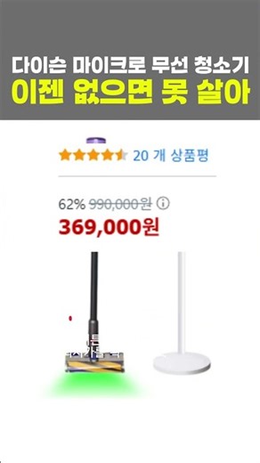 2026년 다이슨 무선청소기 추천 36만원대 마이크로 레이저헤드 완벽 구매가이드｜초경량｜핸디스틱｜강력흡입력｜원룸청소｜반려동물