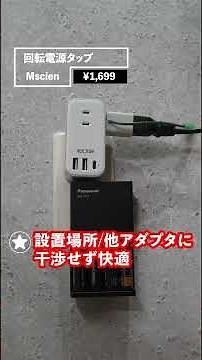 【2,000円前後】Amazonで買える便利な日用雑貨４選！【買って正解⭕️】