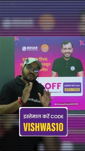 Biggest Offer of the Day #bsscinterlevel #bssc #pw #vishwasdiwas