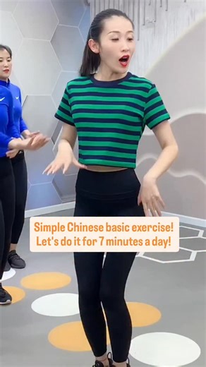 小师妹 on Instagram: "Basic Chinese exercises taught by a Chinese exercise coach! Simply make exercise a habit for 7 minutes a day. #diet #coach #exercise #wanyomori"