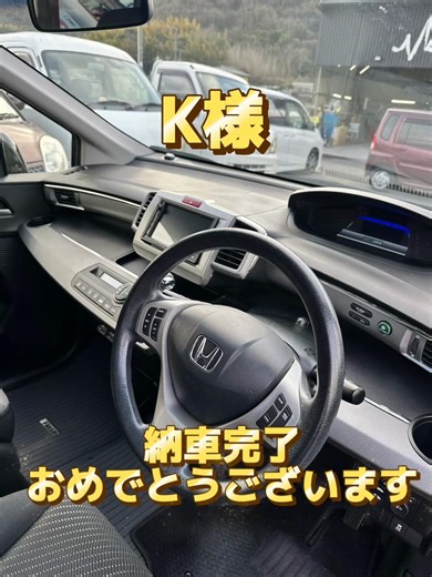 フリードハイブリッド納車完了！家族に最適な一台