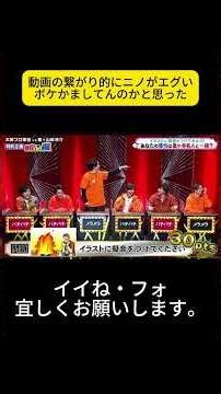 動画の繋がり的にニノがエグいボケかましてんのかと思った #嵐 #嵐にしやがれ #大野智 #二宮和也 #櫻井翔 #相葉雅紀 #松本潤