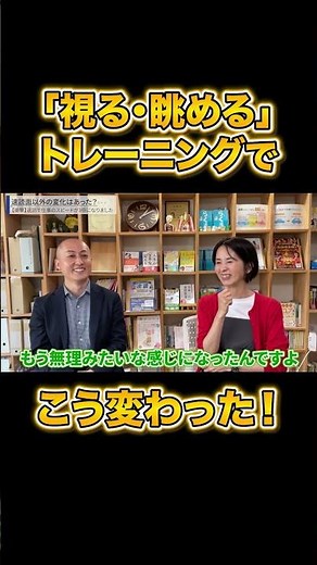 【実証】速読トレーニングの効果とは？