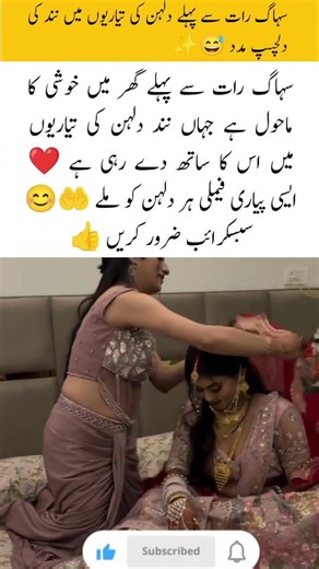 Sister Helping the Bride Before Wedding Night Family#CuteMoment #WeddingCelebration #HappyFamily