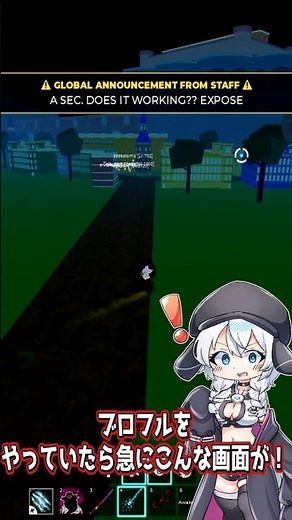 【速報】ブロフルに急遽イベント開始！特集の剣やボスと報酬が！【ブロフル】 #カナさん #ロブロックス #ゆっくり実況 #roblox #shorts
