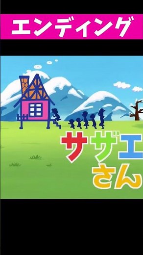 サザエさんの提供シーンが激変！？#shorts #サザエさん #フジテレビ #ずんだもん #タマ #話題