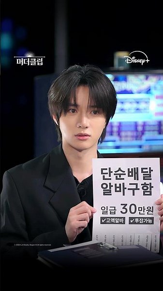 이번 생엔 보이스피싱? | [머더클럽] 5회 | 디즈니+
