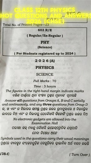 CLASS 12TH PHYSICS QUESTIONS AND ANSWERS 2026(CHSE).||INFINITY WITH RG||#physics #tricks #short
