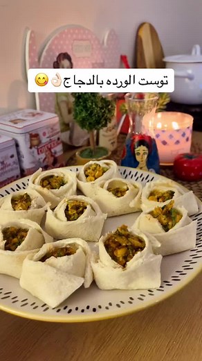 طريقة عمل وردة بالتوست بالدجاج