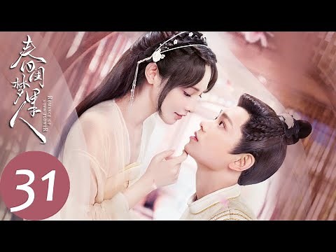 ENG SUB [Romance of a Twin Flower] EP31 | They pretended to be a couple but were tortured