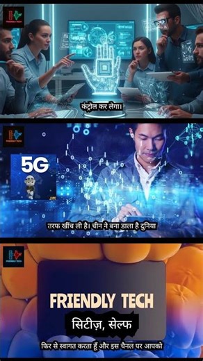 China has made 6G Chipset 🚀 | 10 times faster than 5G! | 6G | 6G news | latest tech news #technology