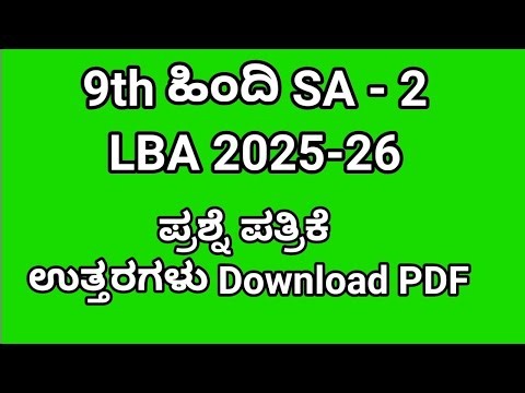 9th Hindi SA 2 exam 2025-26 question paper with answers ‪@yashasvicreations‬